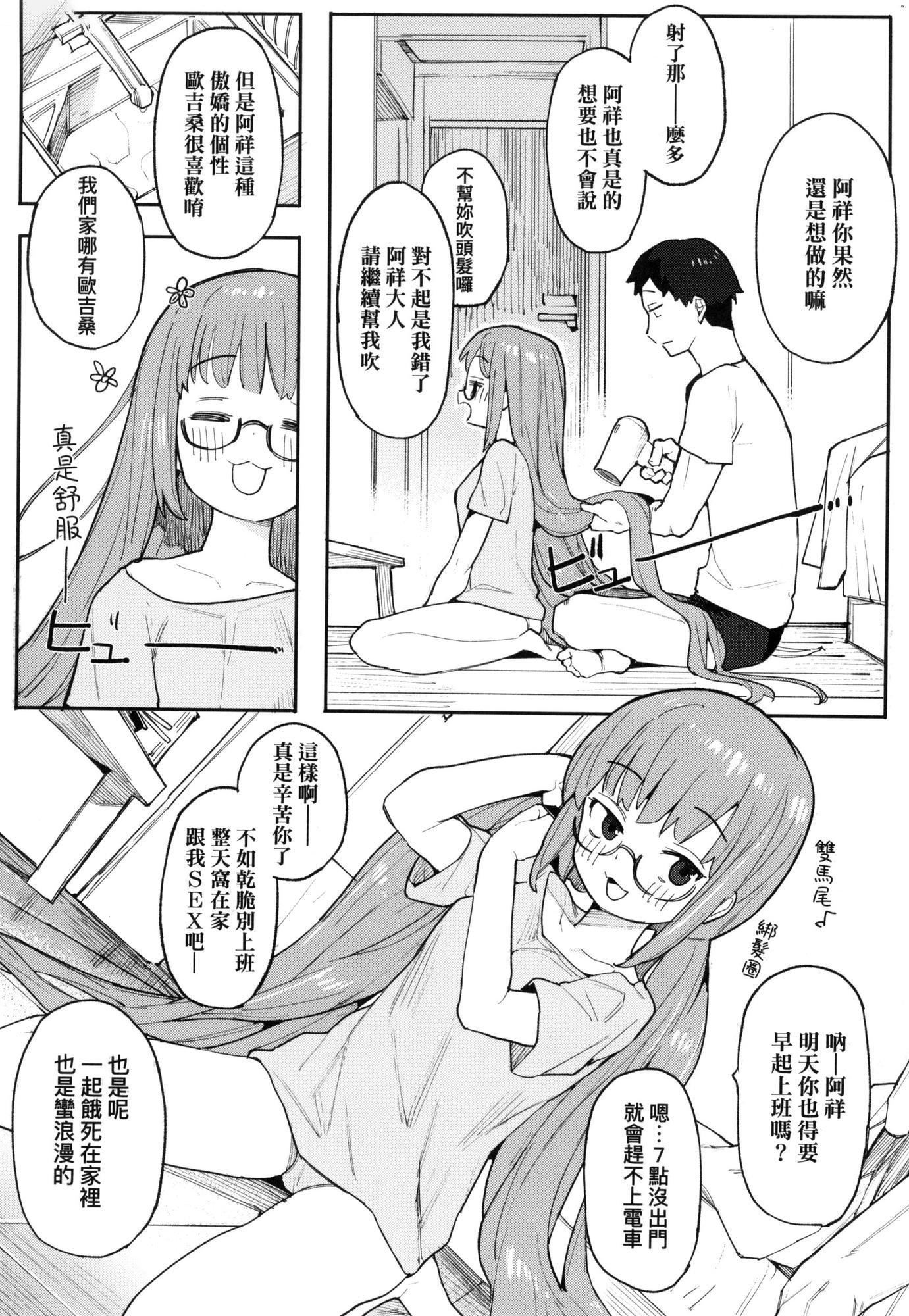 わからせラブ｜情爱指导调教[中国翻訳][无修正]わからせラブ｜情爱指导调教[中国翻訳][无修正]