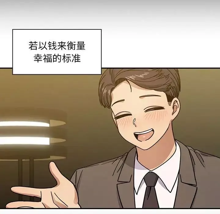 罪與罰第39話
