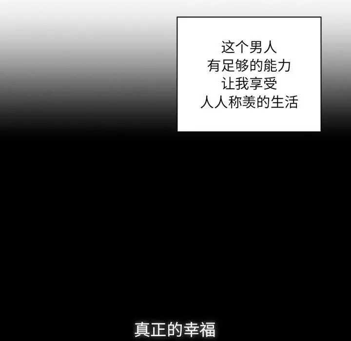 罪与罚第39话