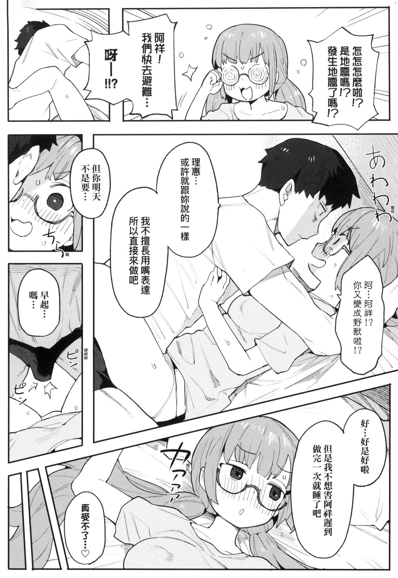 わからせラブ｜情爱指导调教[中国翻訳][无修正]わからせラブ｜情爱指导调教[中国翻訳][无修正]