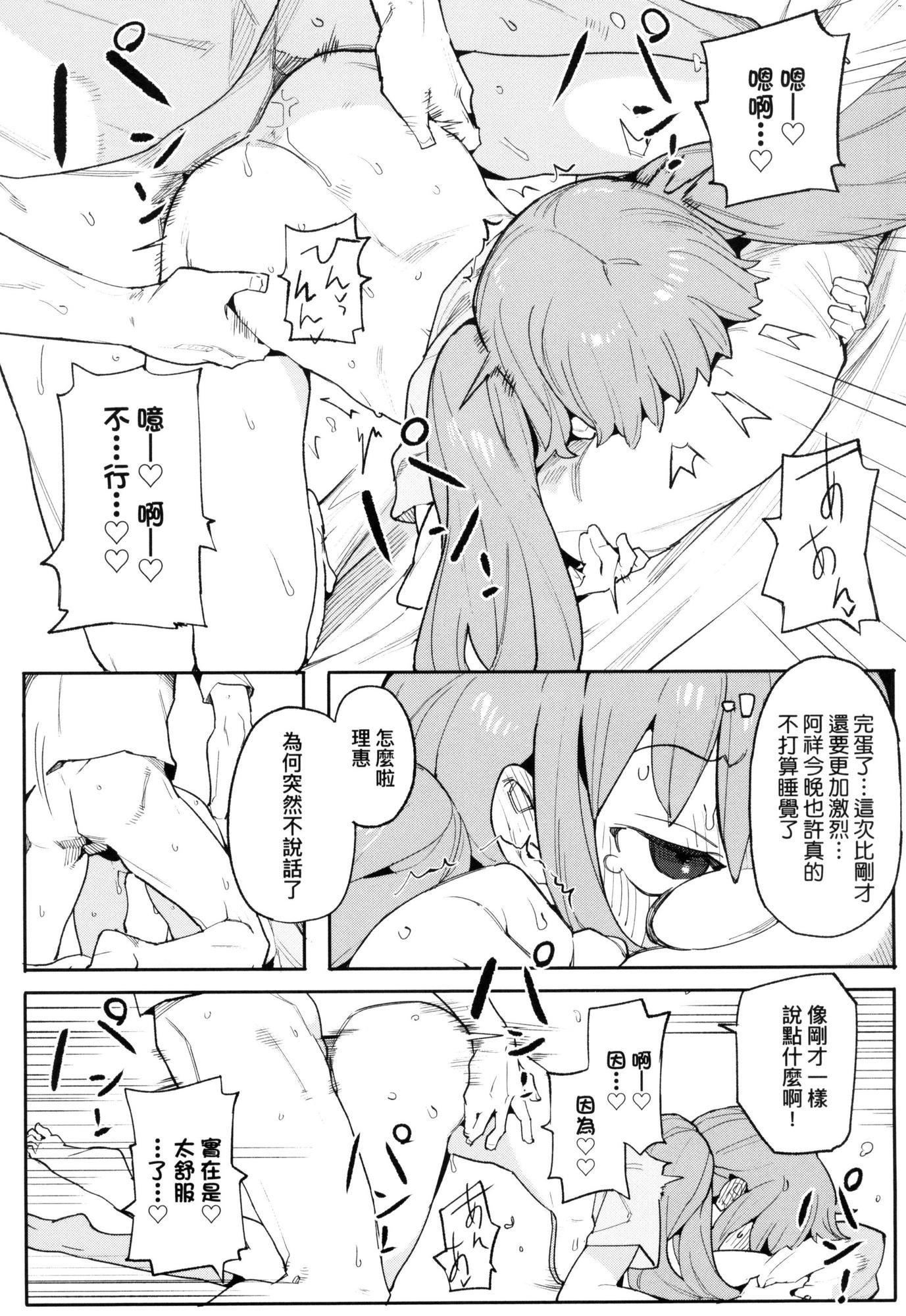 わからせラブ｜情爱指导调教[中国翻訳][无修正]わからせラブ｜情爱指导调教[中国翻訳][无修正]