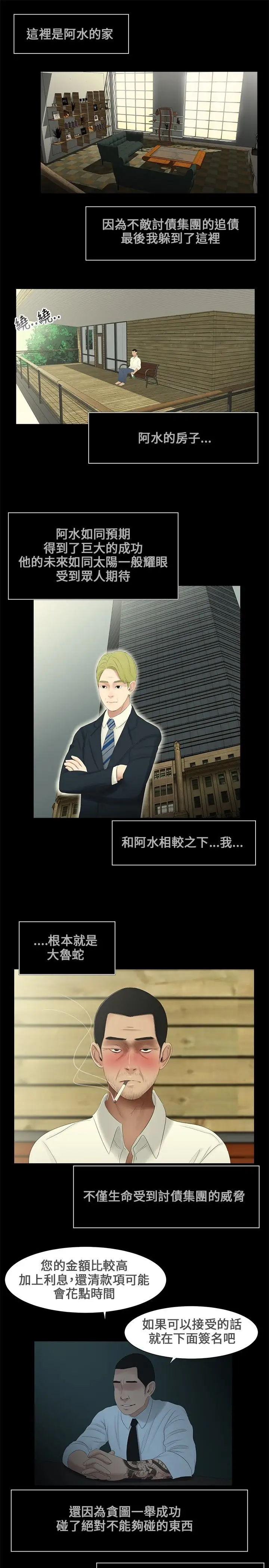三姐妹第6话