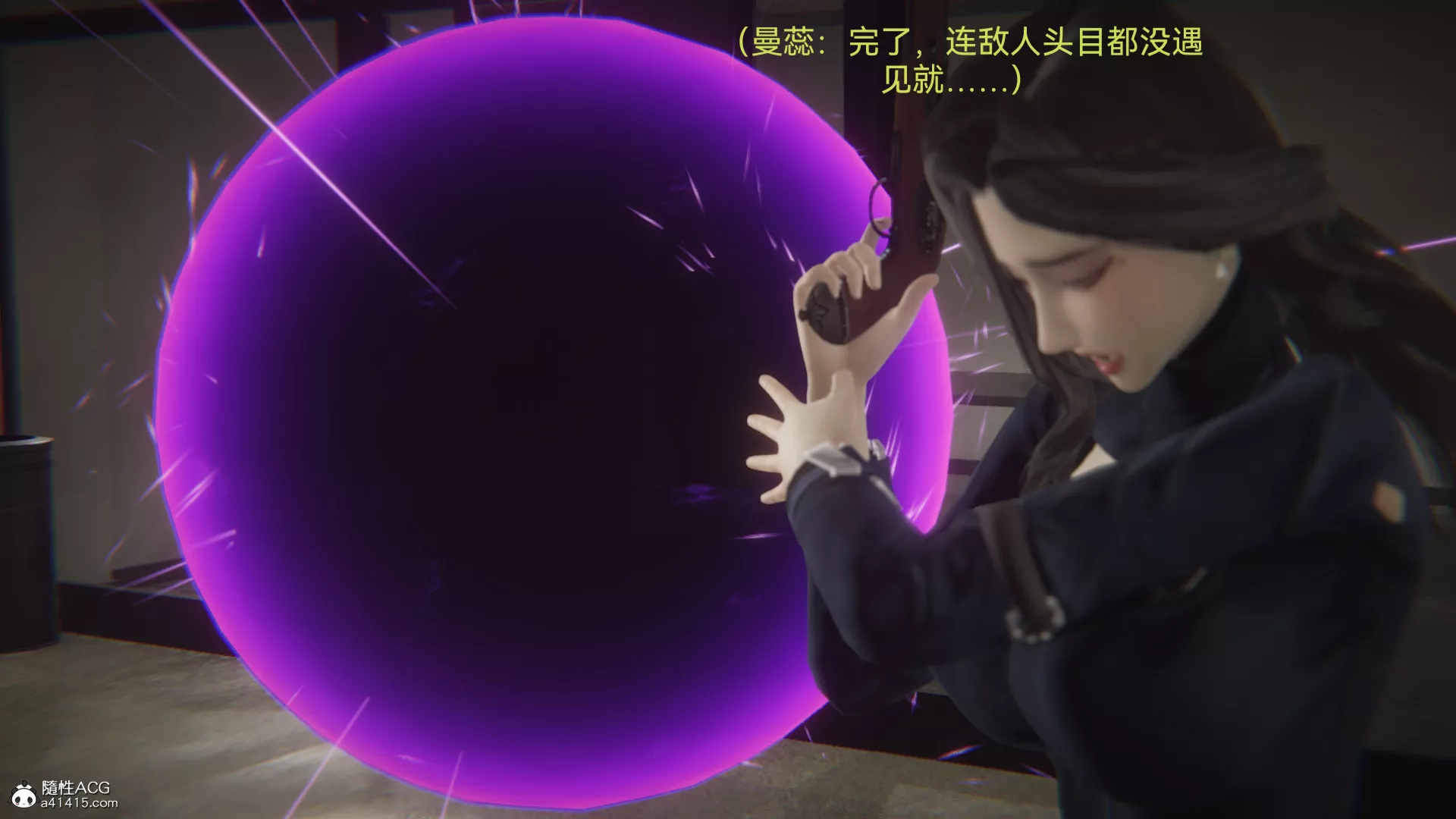 [3D]女特工最終話01