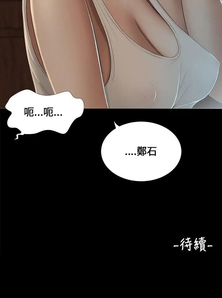 三姐妹第6话