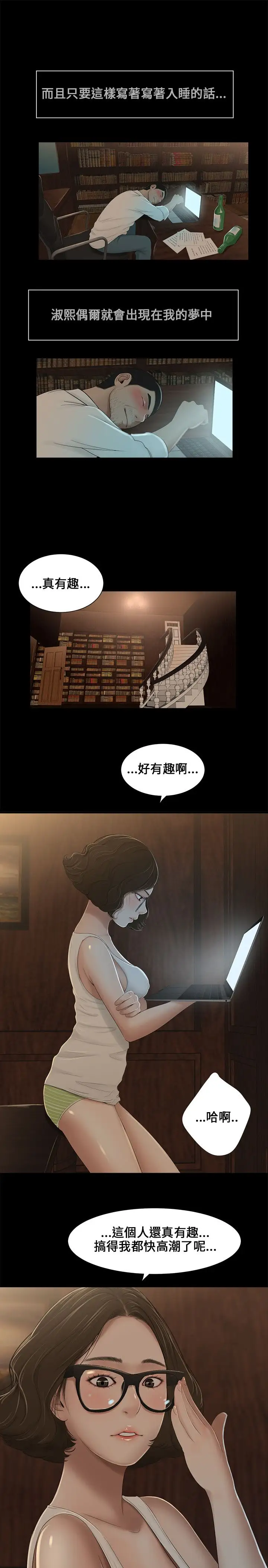 三姐妹第6话