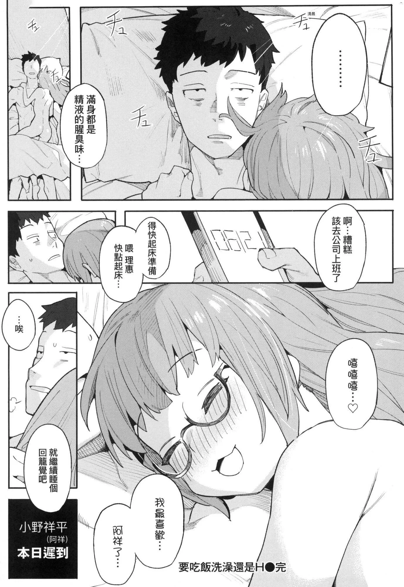 わからせラブ｜情愛指導調教[中國翻訳][無修正]わからせラブ｜情愛指導調教[中國翻訳][無修正]