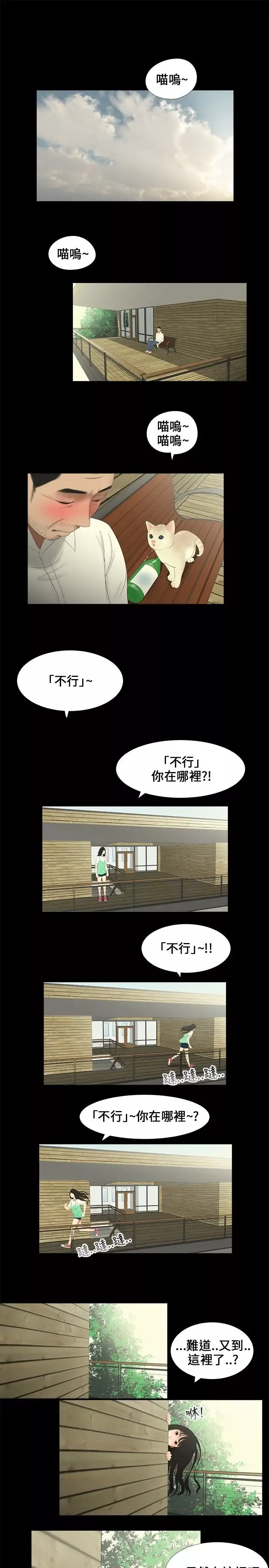 三姐妹第7话