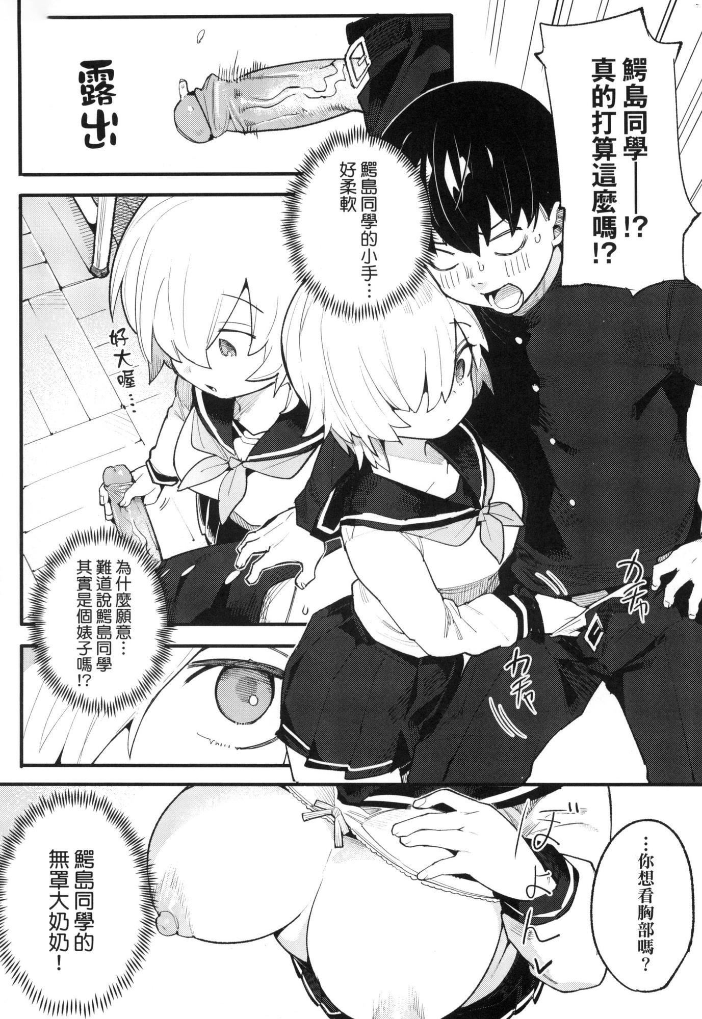 わからせラブ｜情爱指导调教[中国翻訳][无修正]わからせラブ｜情爱指导调教[中国翻訳][无修正]