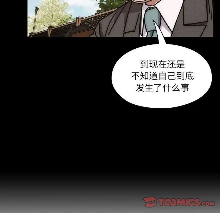 罪與罰第39話