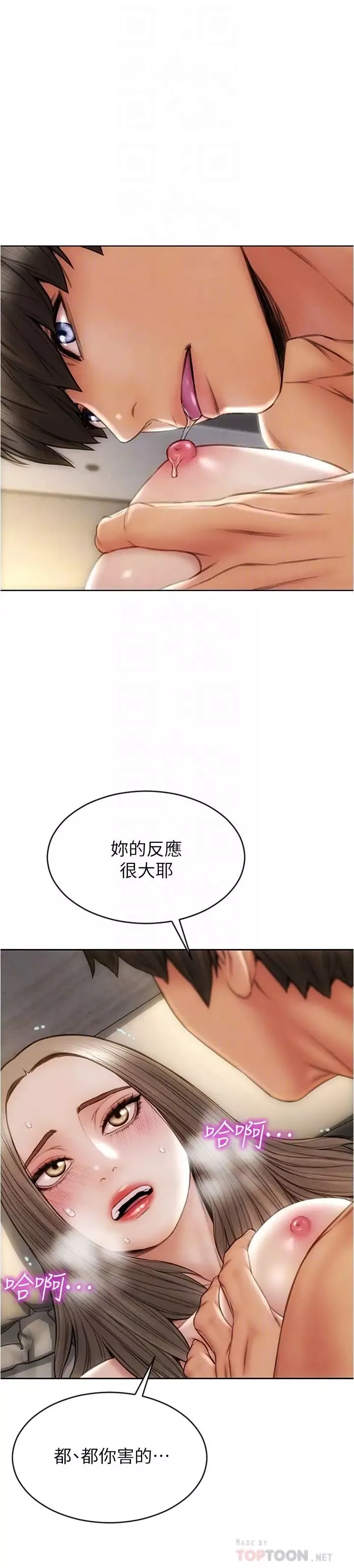 致命壞男人第19話-被熟練的前戲征服