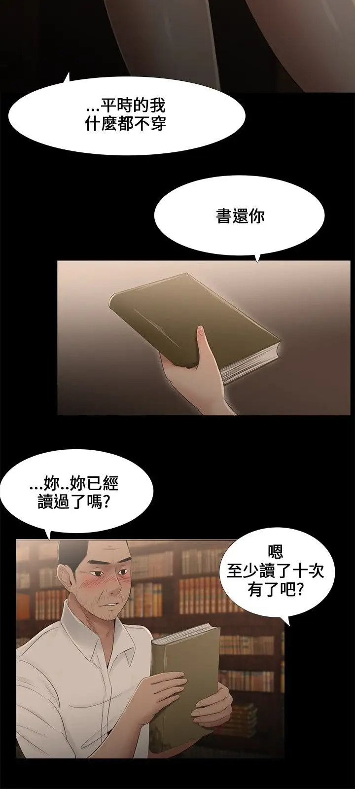 三姐妹第7话