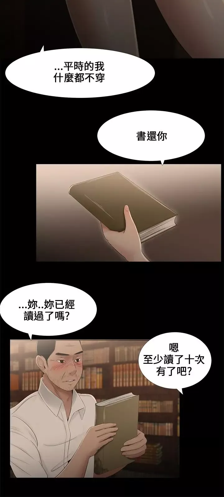 三姐妹第7话