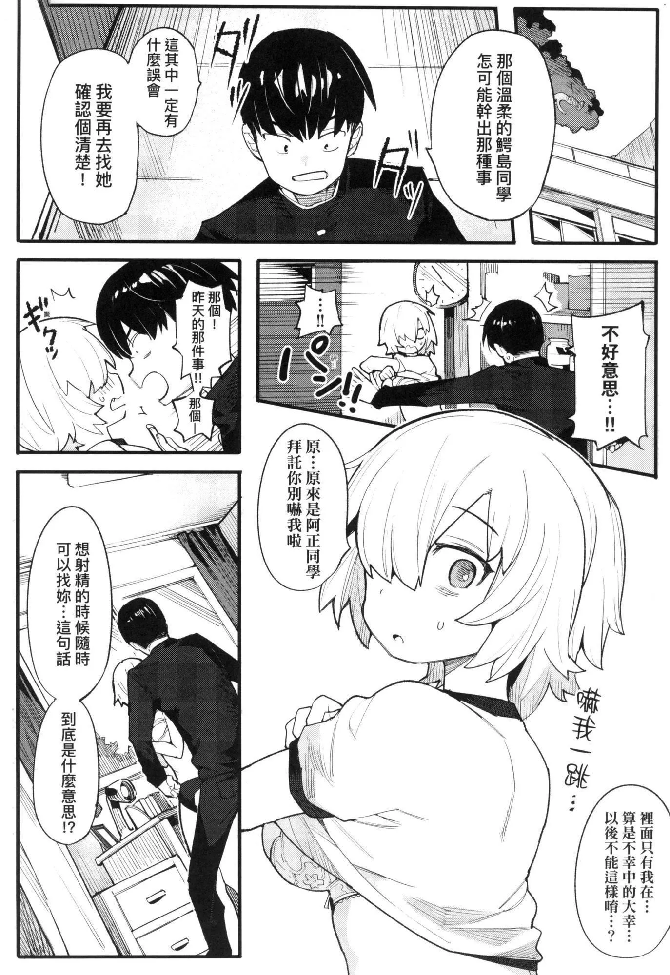 わからせラブ｜情愛指導調教[中國翻訳][無修正]わからせラブ｜情愛指導調教[中國翻訳][無修正]