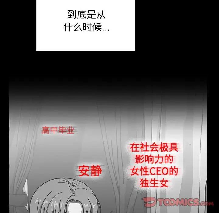 罪与罚第39话