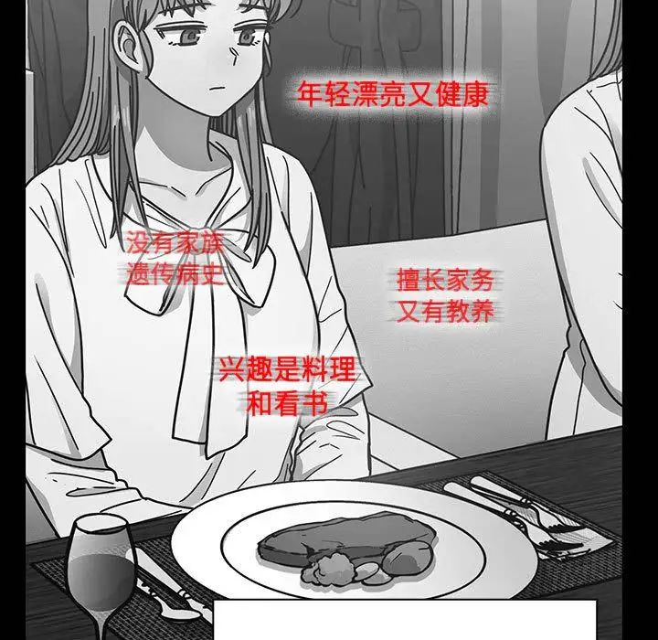 罪与罚第39话