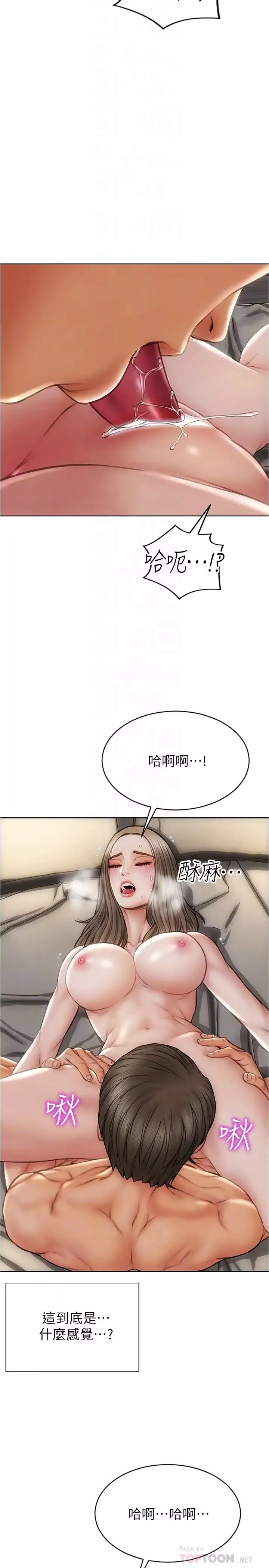 致命壞男人第19話-被熟練的前戲征服