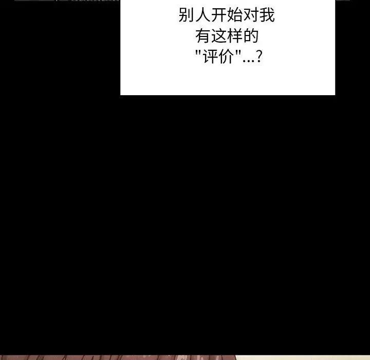 罪與罰第39話