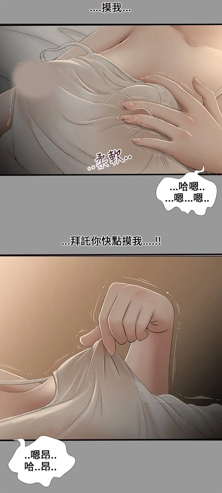 三姐妹第7话