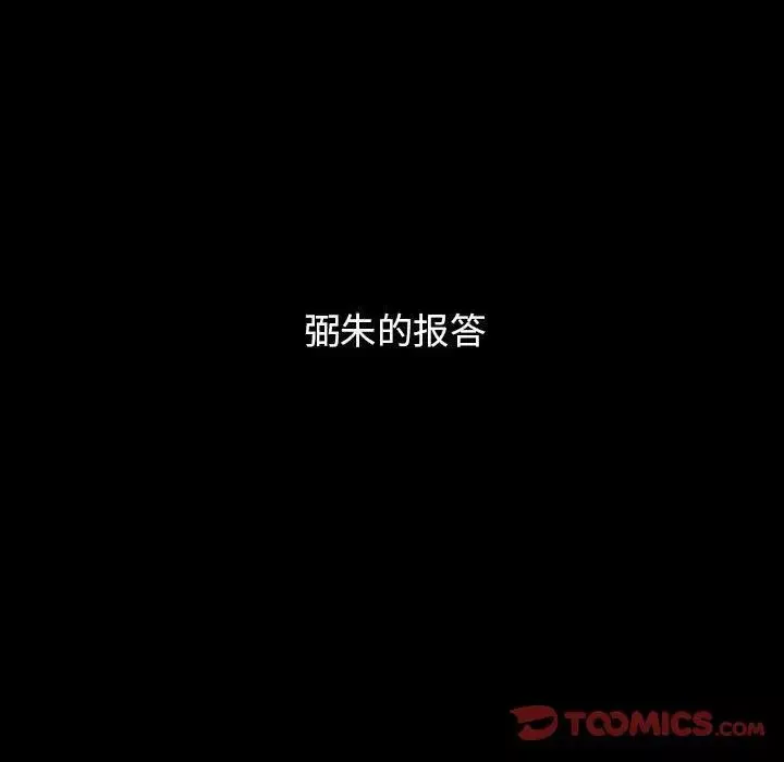 罪與罰第39話