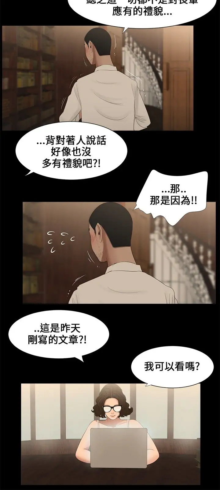 三姐妹第7话