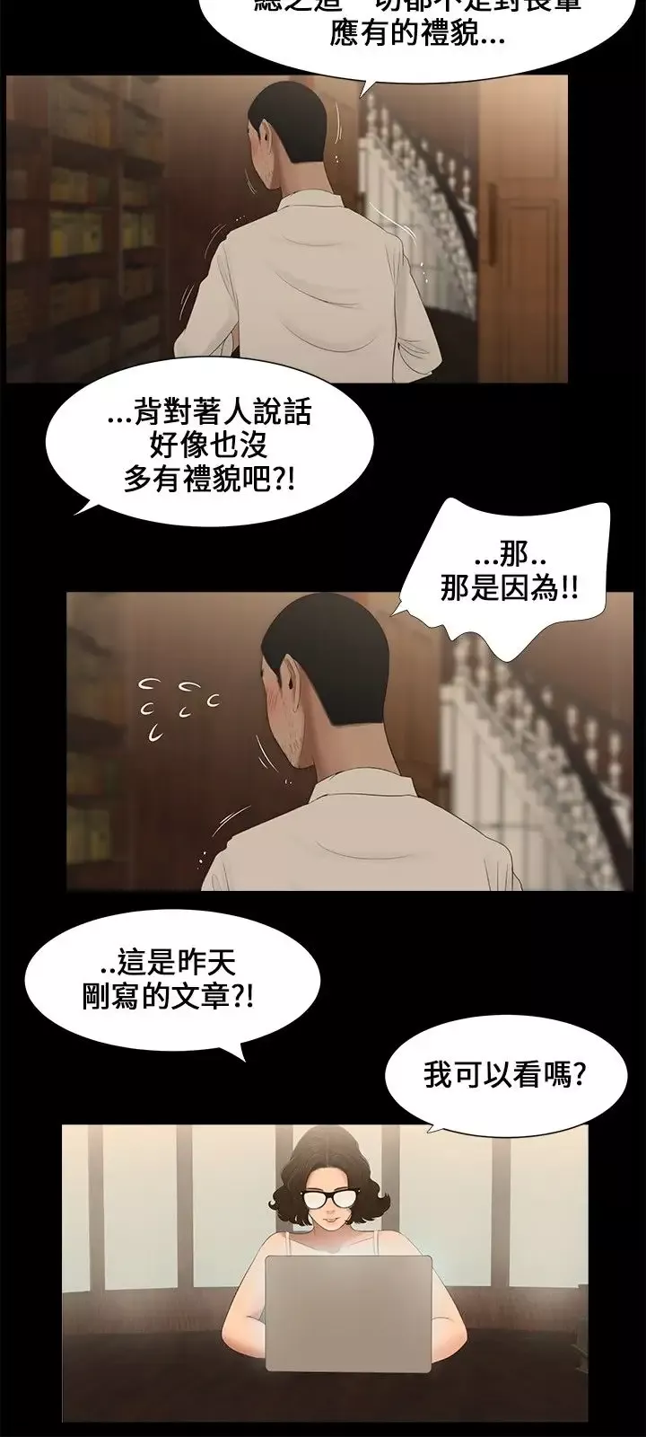 三姐妹第7话