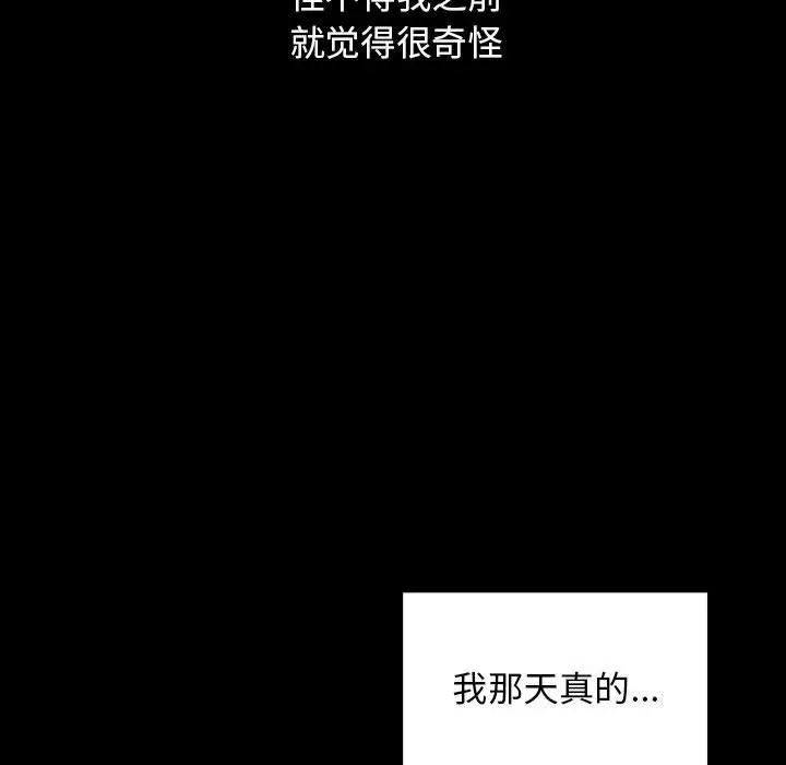 罪与罚第39话