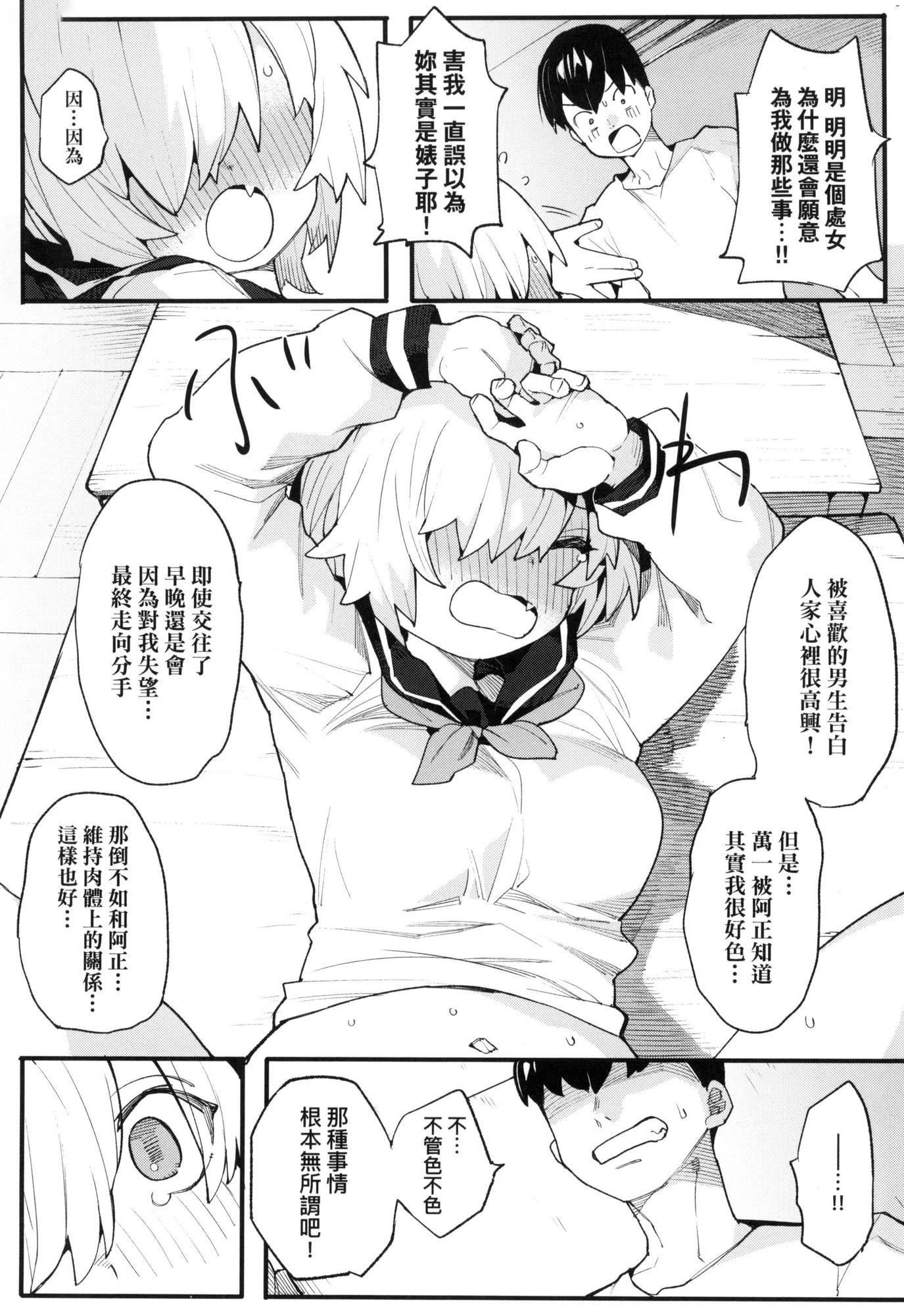 わからせラブ｜情爱指导调教[中国翻訳][无修正]わからせラブ｜情爱指导调教[中国翻訳][无修正]