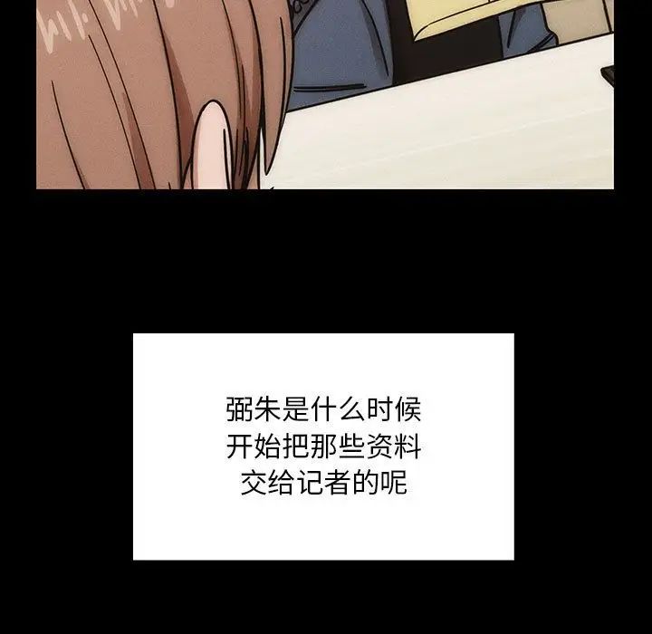 罪與罰第39話