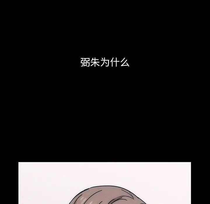 罪與罰第39話