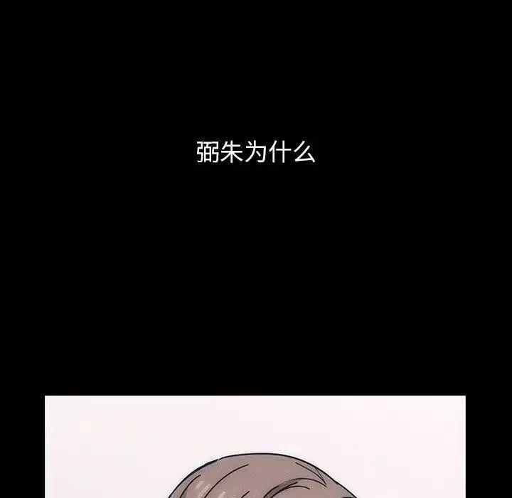 罪與罰第39話