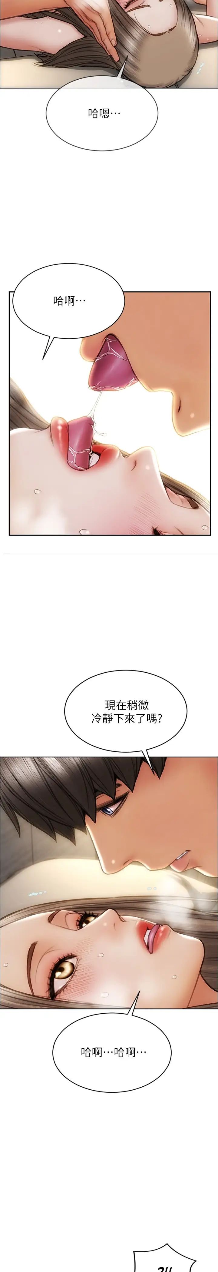 致命坏男人第20话-紧緻的处女滋味