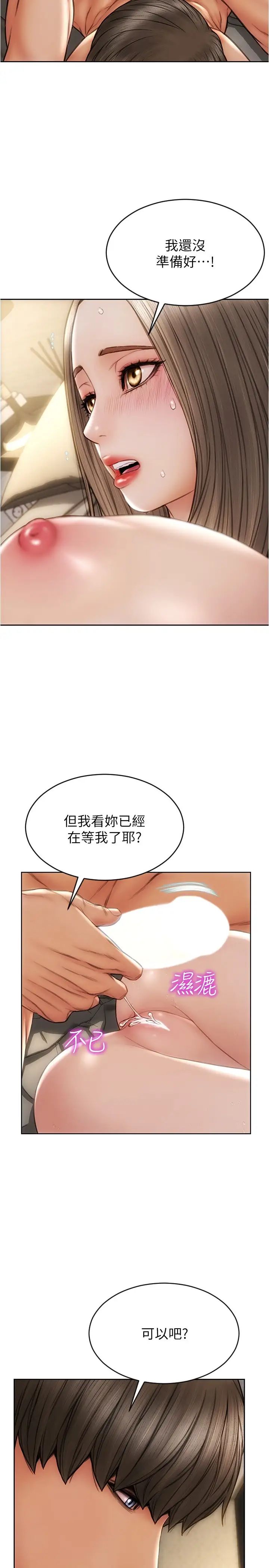 致命坏男人第20话-紧緻的处女滋味