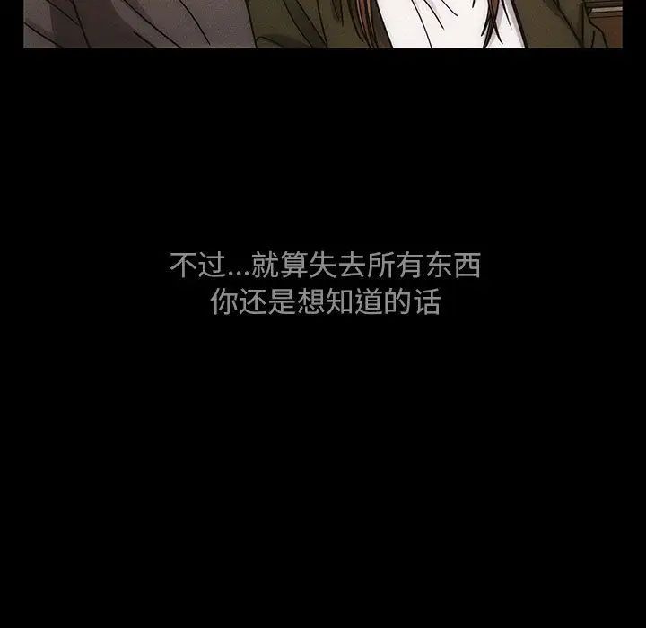 罪與罰第39話