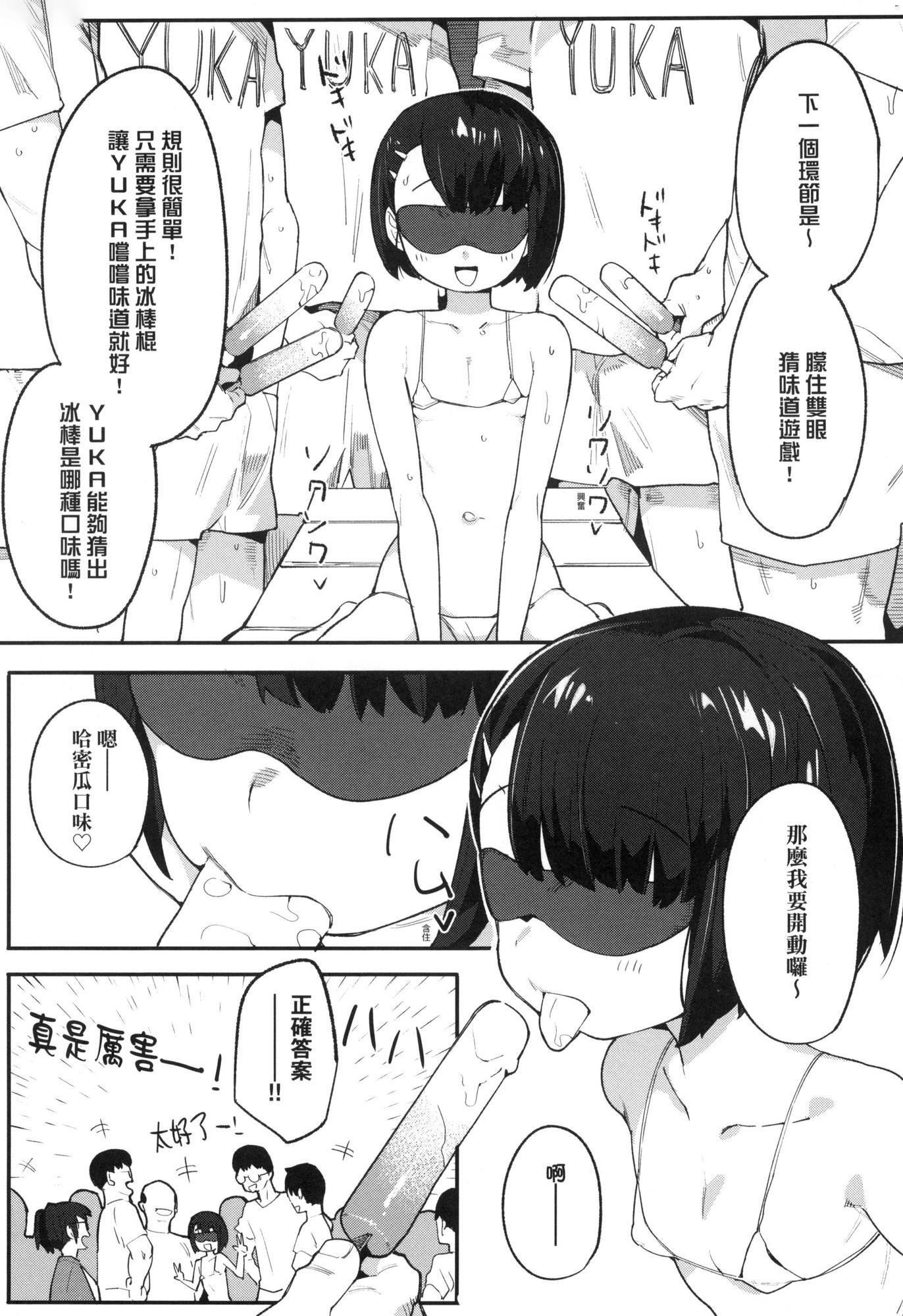 わからせラブ｜情爱指导调教[中国翻訳][无修正]わからせラブ｜情爱指导调教[中国翻訳][无修正]