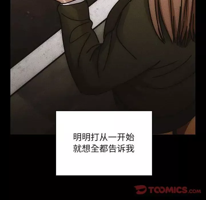 罪與罰第39話