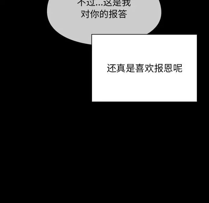 罪与罚第39话