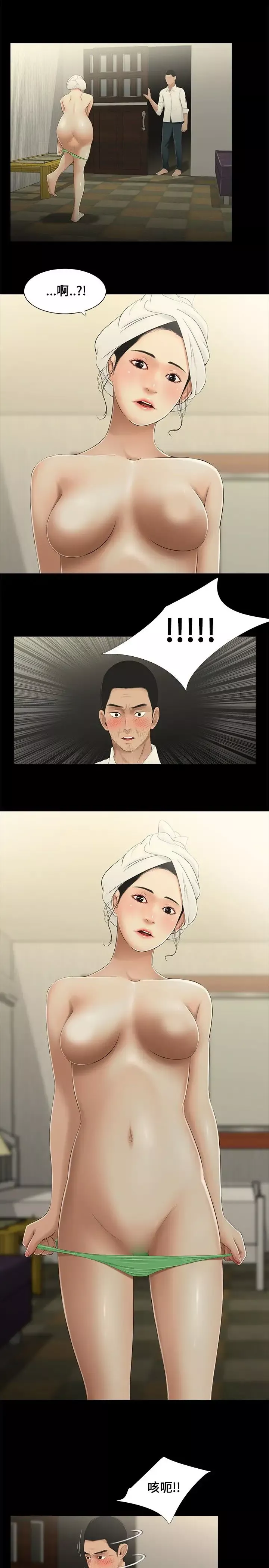 三姐妹第9话