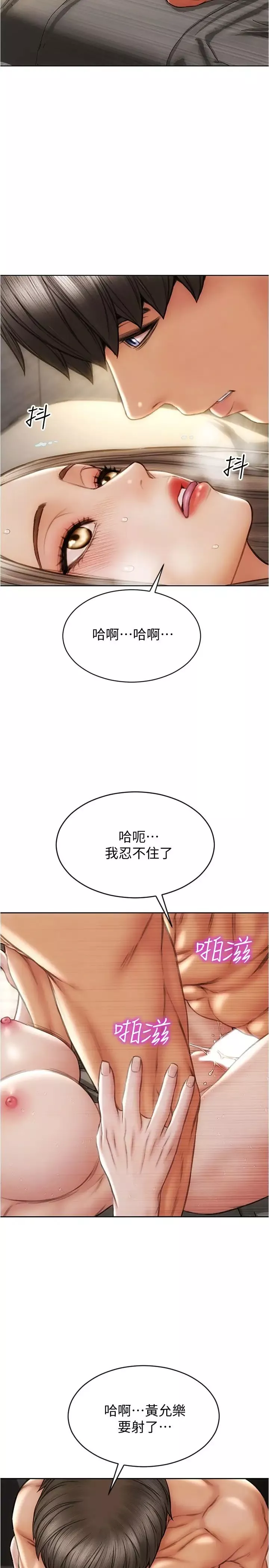 致命壞男人第20話-緊緻的處女滋味