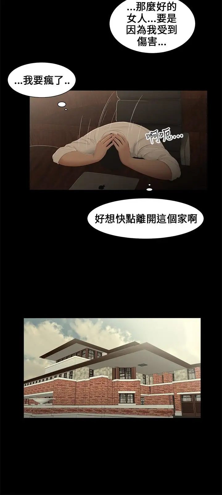 三姐妹第9话
