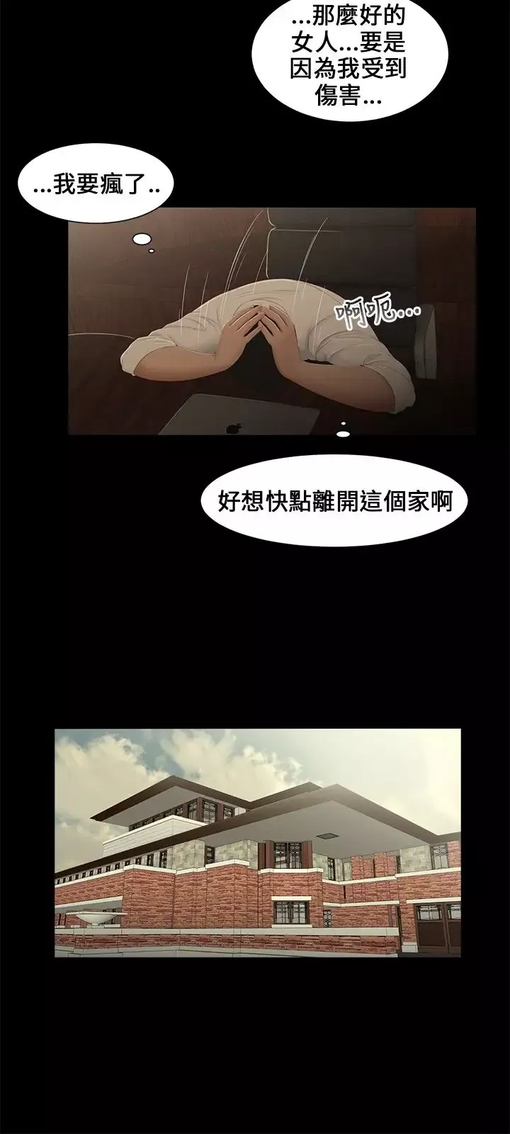 三姐妹第9话