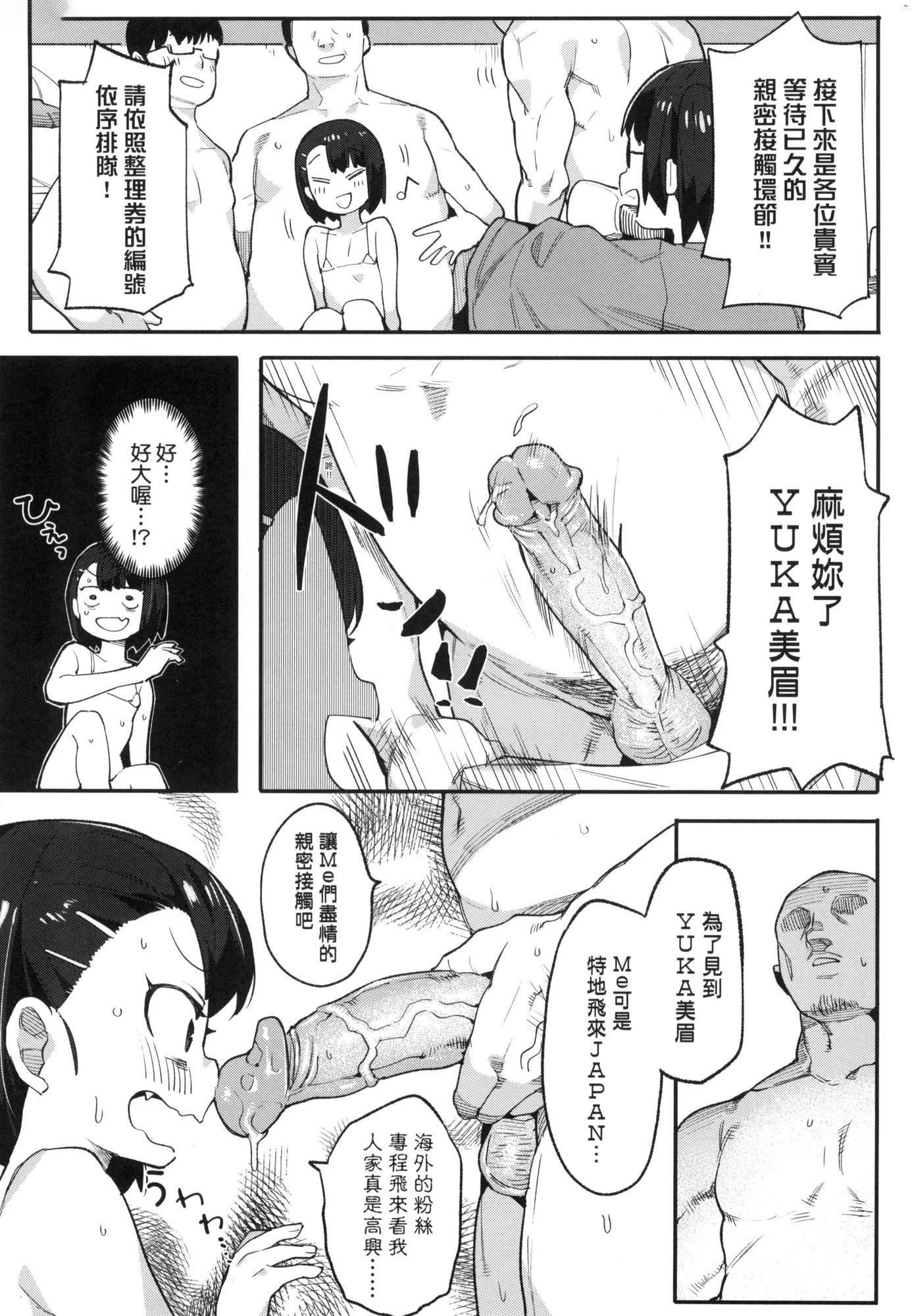 わからせラブ｜情爱指导调教[中国翻訳][无修正]わからせラブ｜情爱指导调教[中国翻訳][无修正]