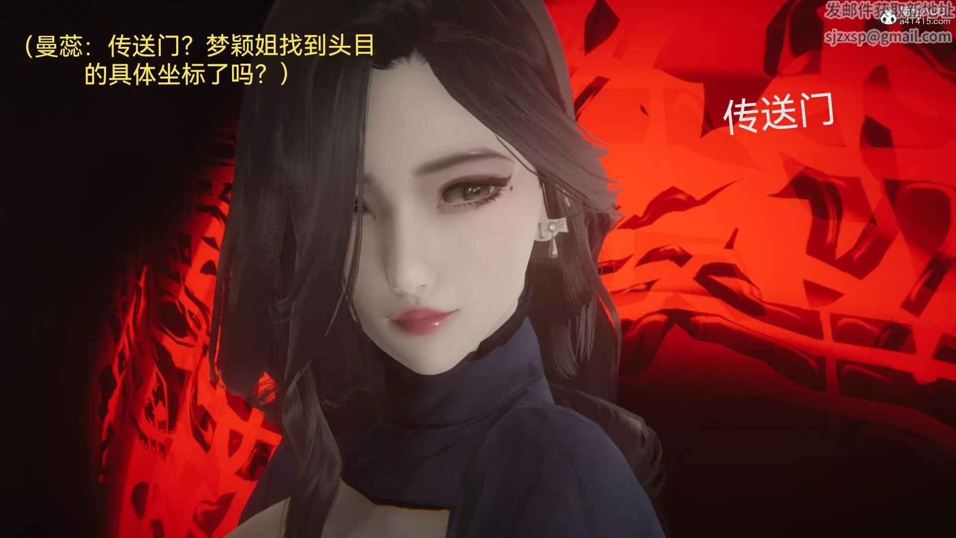 [3D]女特工最終話02