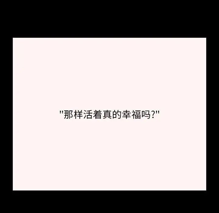 罪與罰第39話