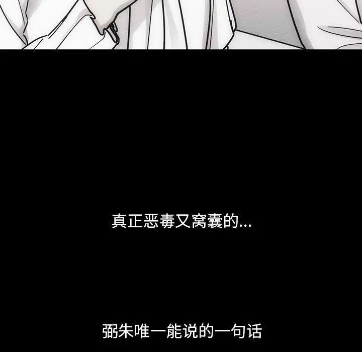 罪与罚第39话