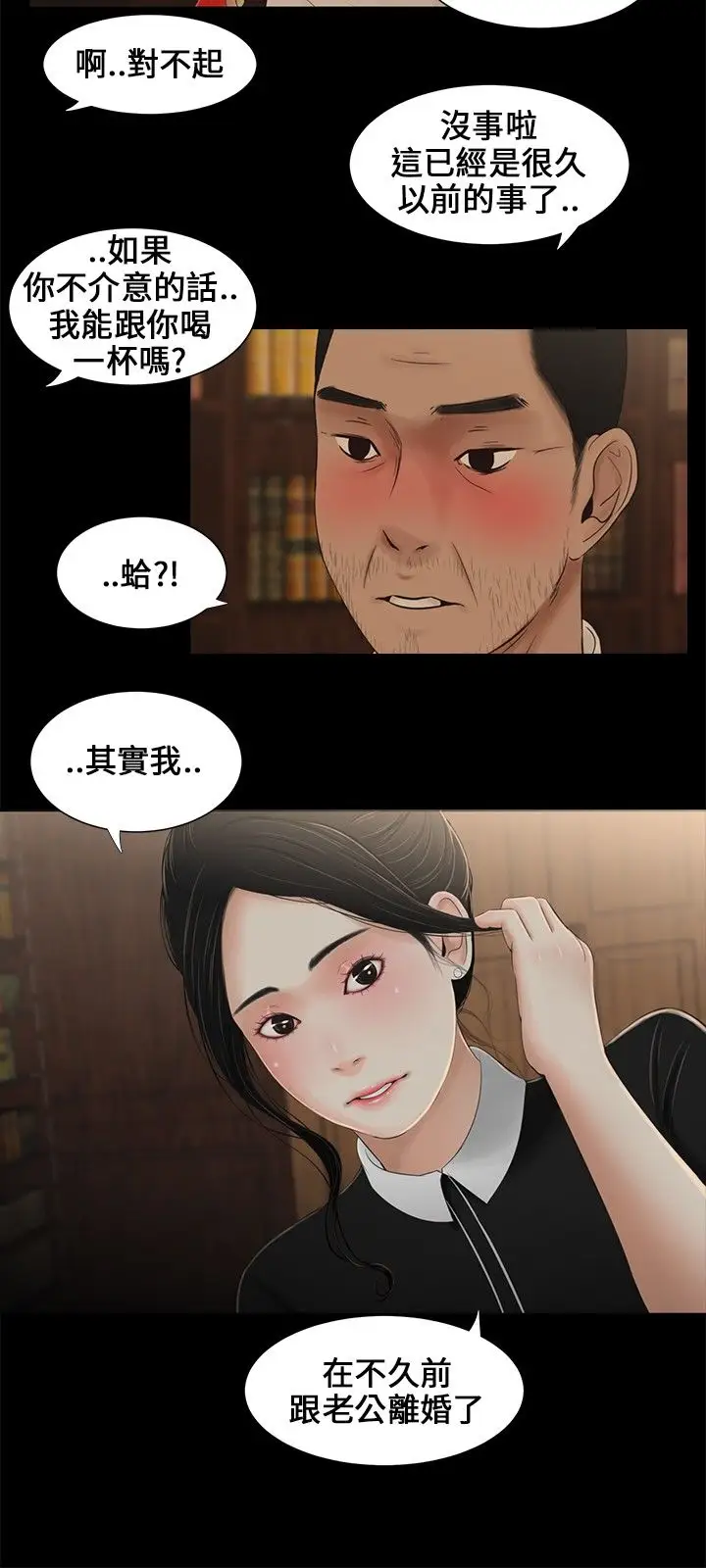 三姐妹第9话