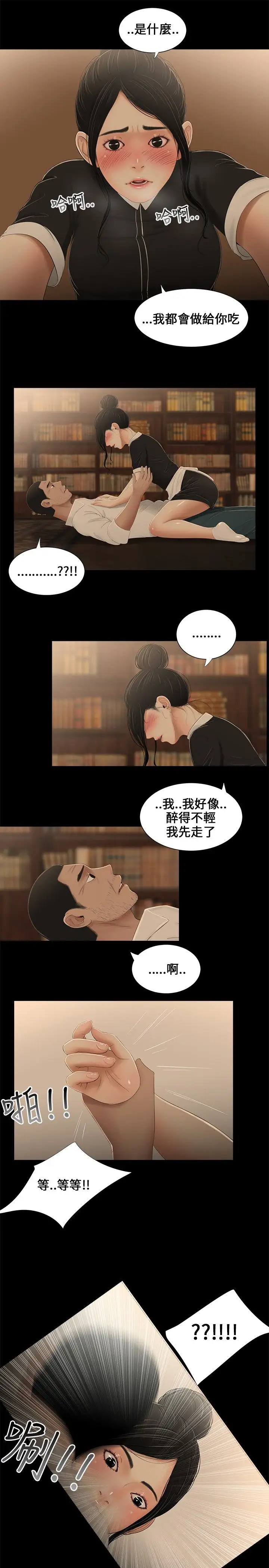 三姐妹第9话