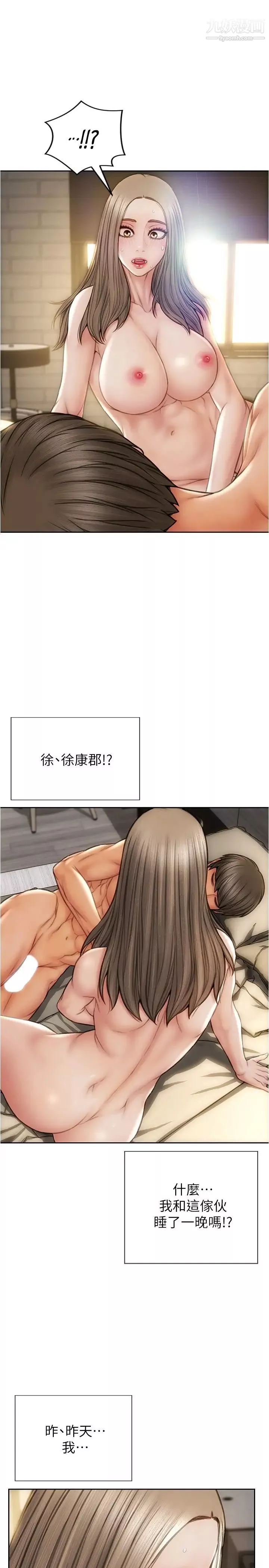 致命壞男人第21話-求我幹妳啊