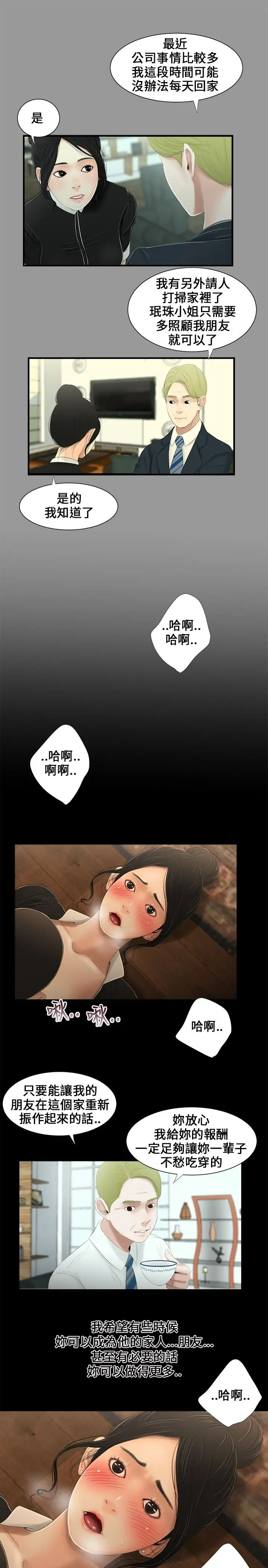 三姐妹第10话