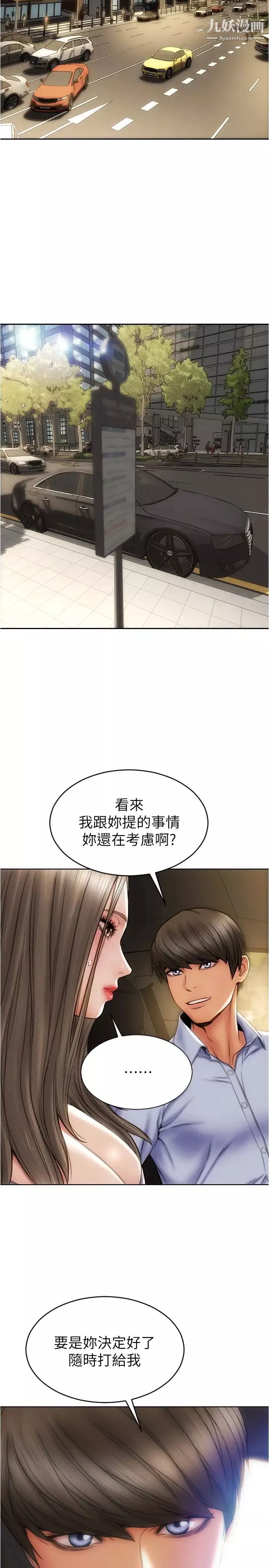 致命壞男人第21話-求我幹妳啊