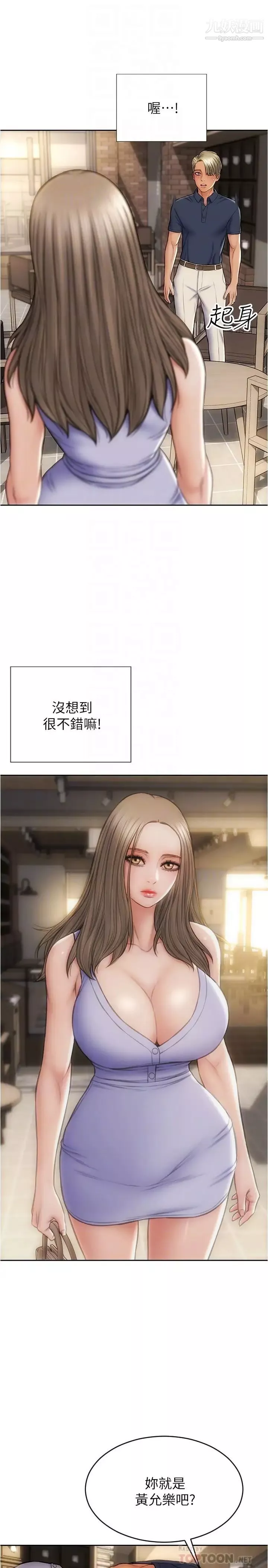 致命壞男人第22話-踏入陷阱的母女